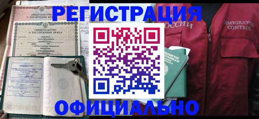 миграционный учет в Дзержинском